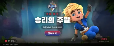 보석 구원자의 전설적인 검
